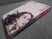 甘い夜　＜Hard Comics＞