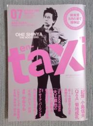 季刊en-taxiエンタクシー VOL.07   大特集「The ROOSTERS 大江慎也の居場所と捕獲法」  AUTUMN 2004