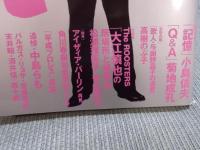 季刊en-taxiエンタクシー VOL.07   大特集「The ROOSTERS 大江慎也の居場所と捕獲法」  AUTUMN 2004