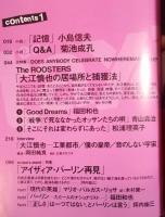 季刊en-taxiエンタクシー VOL.07   大特集「The ROOSTERS 大江慎也の居場所と捕獲法」  AUTUMN 2004