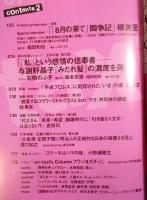 季刊en-taxiエンタクシー VOL.07   大特集「The ROOSTERS 大江慎也の居場所と捕獲法」  AUTUMN 2004