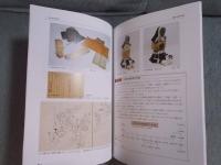 北武蔵剣術物語 ： 川越藩剣術師範大川平兵衛とその時代