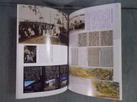 みゆきのあと ： 明治天皇と多摩