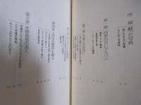 音のない記憶 ： ろうあの天才写真家井上孝治の生涯