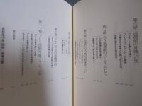 音のない記憶 ： ろうあの天才写真家井上孝治の生涯