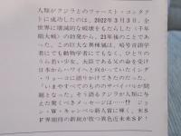 スターシップと俳句 