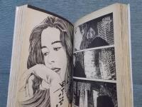 夜よ、ふるえて　＜Hard Comics＞