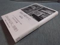 靴底の減りかた