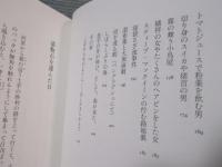 靴底の減りかた