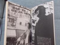 季刊en-taxiエンタクシー VOL.08   大特集「磯崎新の饗宴 哄笑と過熱の中華三昧」  WINTER 2005