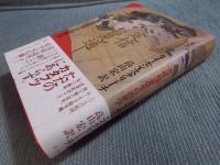 定信お見通し ： 寛政視覚改革の治世学