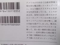 世界の果てまで何マイル 