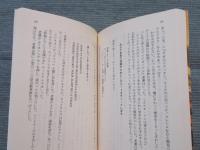 世界の果てまで何マイル 