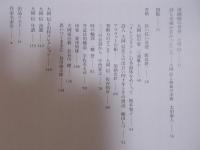 詩人の眼 ・ 大岡信コレクション