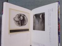 詩人の眼 ・ 大岡信コレクション