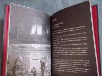 デイヴィッド・リンチ監督映画作品『インランド・エンパイア』用アイテム / ①[映画パンフレット+付録] ②[ポストカード] ③[チラシ]