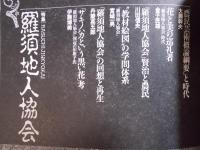 宮沢賢治 第6号　特集「羅須地人協会」