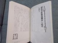 宮沢賢治 第6号　特集「羅須地人協会」