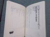 宮沢賢治 第6号　特集「羅須地人協会」