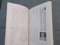 宮沢賢治 第6号　特集「羅須地人協会」