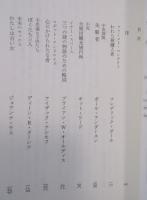 究極のSF ： 13の解答