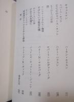 究極のSF ： 13の解答