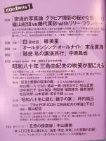 季刊en-taxiエンタクシー VOL.12   特集「①昭和80年 三島由紀夫の哄笑が聞こえる ②浅草彷徨 詠嘆と情趣の冬」  WINTER 2006