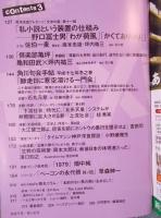 季刊en-taxiエンタクシー VOL.12   特集「①昭和80年 三島由紀夫の哄笑が聞こえる ②浅草彷徨 詠嘆と情趣の冬」  WINTER 2006
