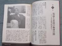 季刊en-taxiエンタクシー VOL.12   特集「①昭和80年 三島由紀夫の哄笑が聞こえる ②浅草彷徨 詠嘆と情趣の冬」  WINTER 2006