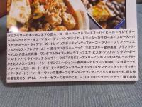 シネマ＆フード ： 映画を食卓に連れて帰ろう