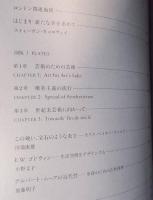 ザ・ビューティフル ： 英国の唯美主義1860-1900