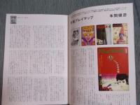 新宿、紀伊國屋書店 60s 70s