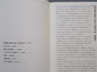 日計り   Shinjuku,day after day ： 迫川尚子写真集