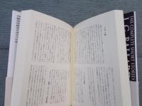 J・G・バラード短編全集　3　終着の浜辺