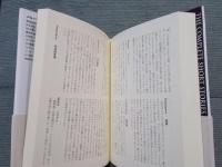 J・G・バラード短編全集　3　終着の浜辺