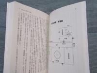 大相撲殺人事件 