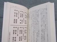 大相撲殺人事件 