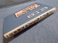 この時代の生き方