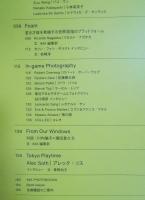 季刊IMA  Vol.41  特集「未来を描く才能たち」  2024 Spring/Summer