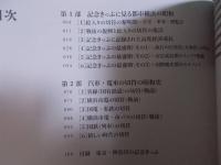 一枚の切符から昭和のあの頃へ ： 思い出す横浜のイベント、ニッポンの風景