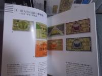 一枚の切符から昭和のあの頃へ ： 思い出す横浜のイベント、ニッポンの風景