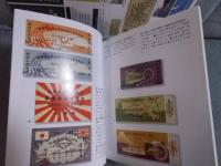 一枚の切符から昭和のあの頃へ ： 思い出す横浜のイベント、ニッポンの風景