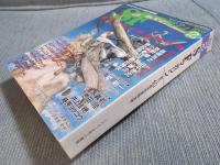 SFマガジン　創刊40周年記念特大号「①日本人作家特集　②年代別SF特集Ⅱ変革の1960年代SF」　2000年2月号