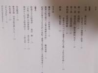 絵巻マニア列伝