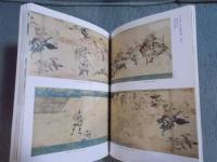 絵巻マニア列伝