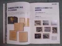 戦争と武蔵野Ⅹ ： 映像資料から見るB-29