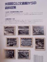 戦争と武蔵野Ⅹ ： 映像資料から見るB-29