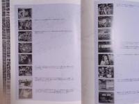 戦争と武蔵野Ⅹ ： 映像資料から見るB-29