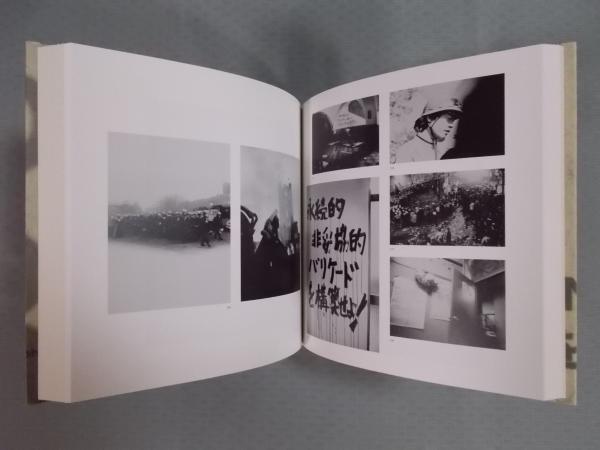 日本写真の1968 ： 1966～1974 沸騰する写真の群れ(図録 テクスト 