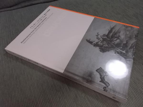 ドラッカ-・コレクション珠玉の水墨画: 「マネジメントの父」が愛した日本の美 catalog_drucker-630x857.jpg